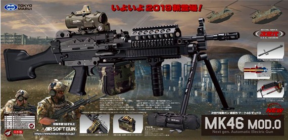 最新 東京マルイ　次世代電動ガン　mk46 mod.0 トイガン