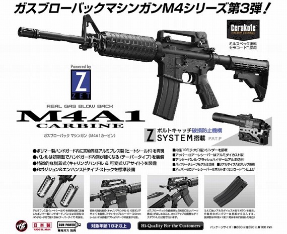 東京マルイ ガスブローバックライフル No.5 M4A1 カービン - ガス