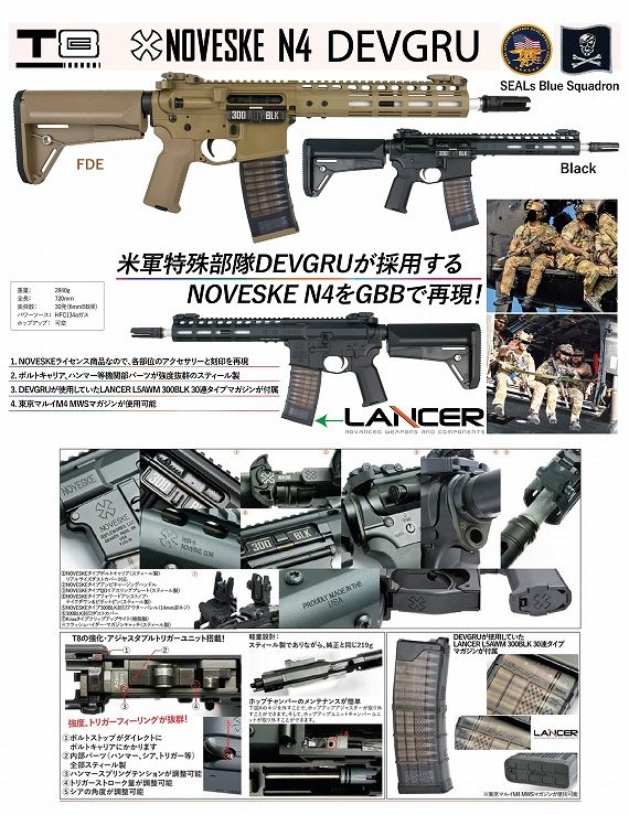 T8/EMG] Noveske NSR N4 Devgru ガスブローバック [ミリタリーショップ