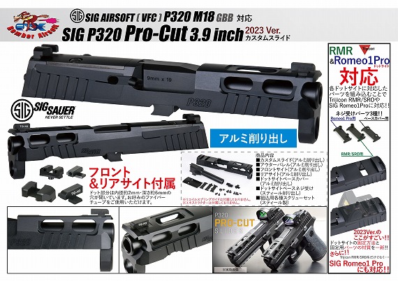 Bomber Airsoft SIG P320 PRO-CUT 3.9inchカスタムスライド 2023Ver [ミリタリーショップTANK]