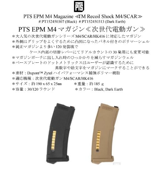 次世代M4 マガジン マグプル PTS製次世代 PTS EPM M4 マガジン